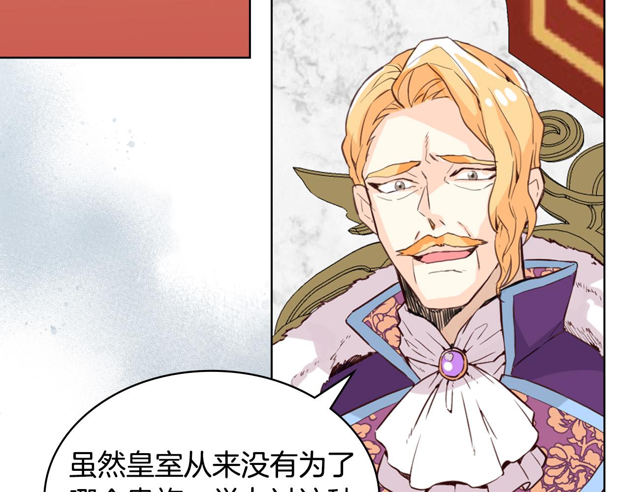 第69话 成为皇室成员？3