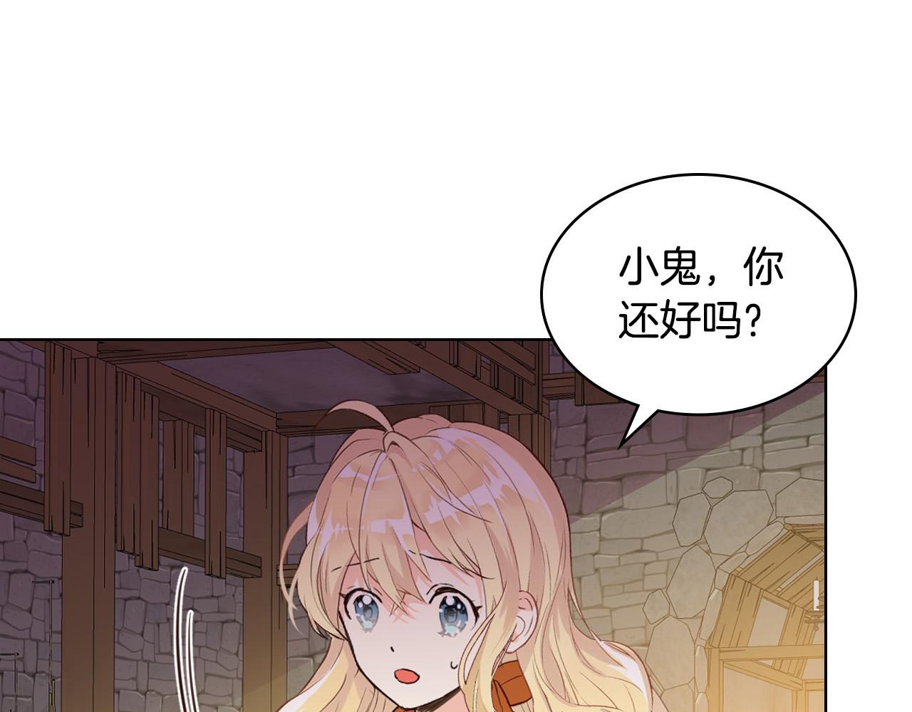第72话 皇子归来！37