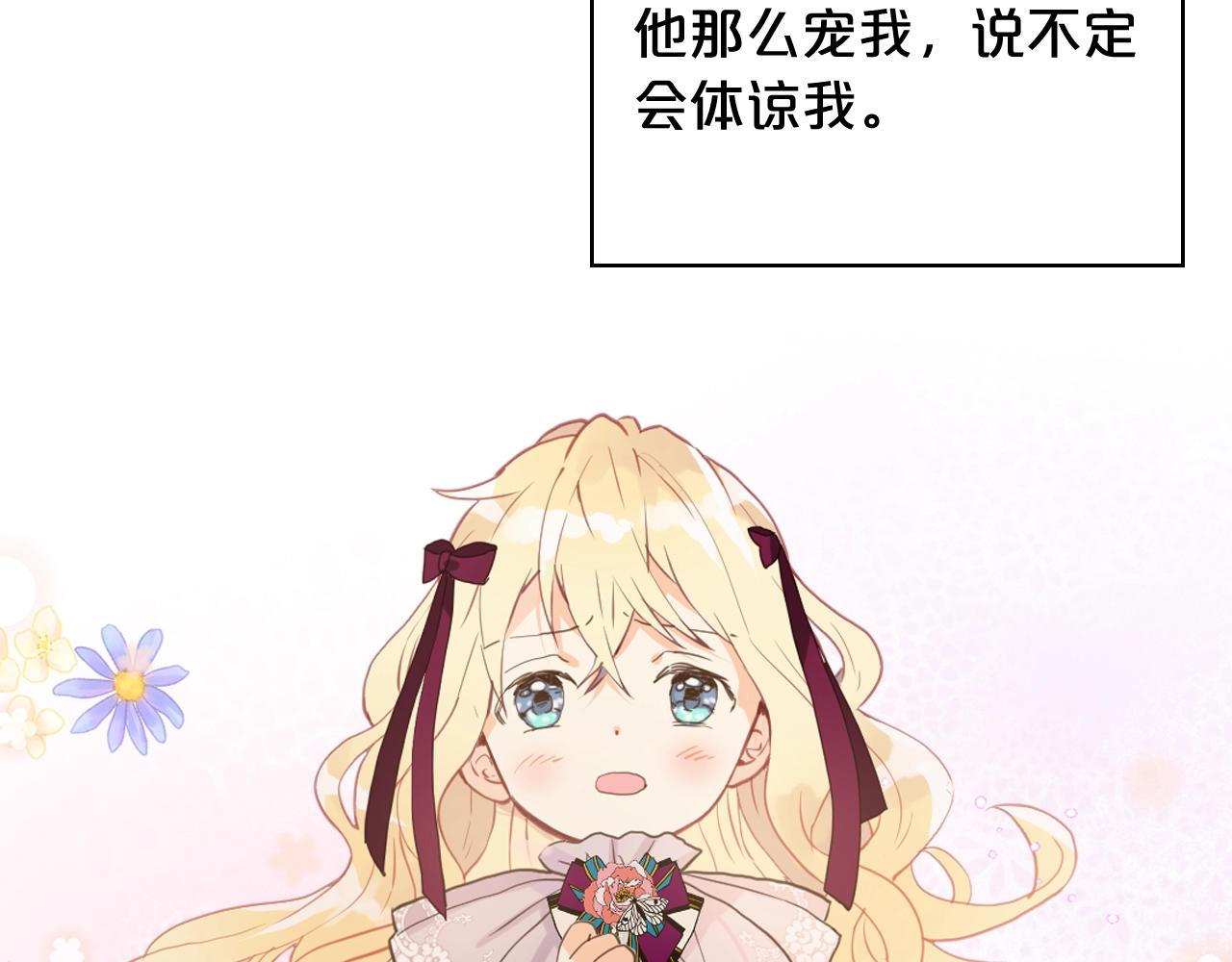 第53话 温暖的力量117