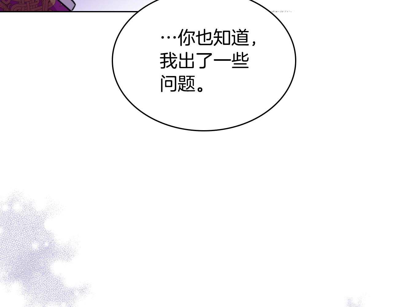 完结篇第67话 做我的新娘吧！56