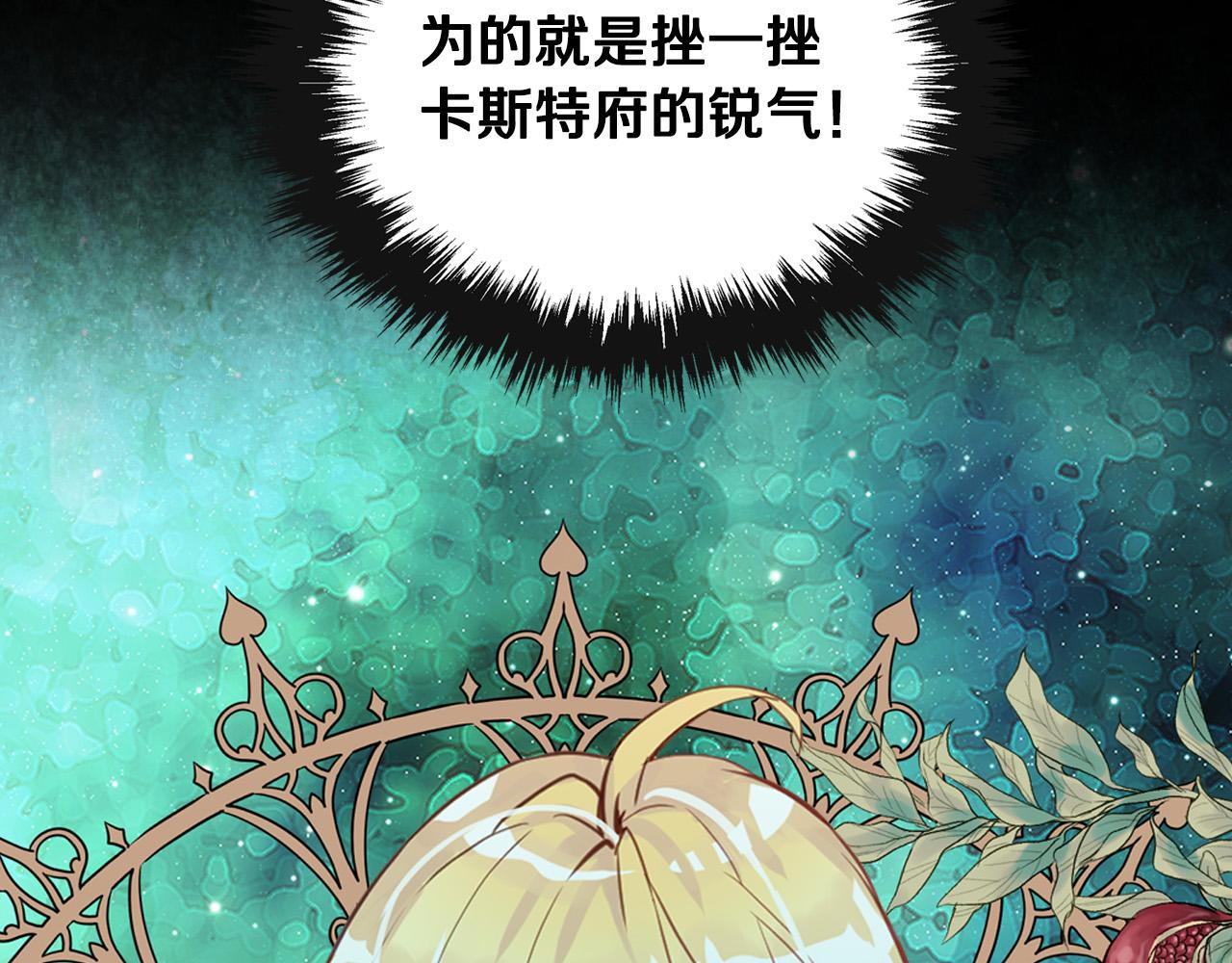 第70话 皇太子的阴谋183