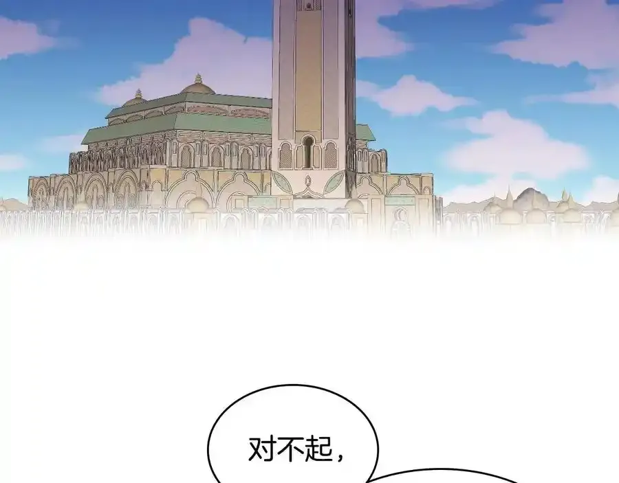 第二季完结篇 做我的新娘吧！71