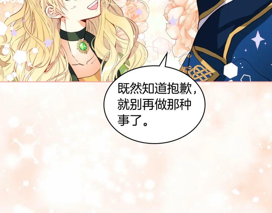 第83话 离我女儿远点！123