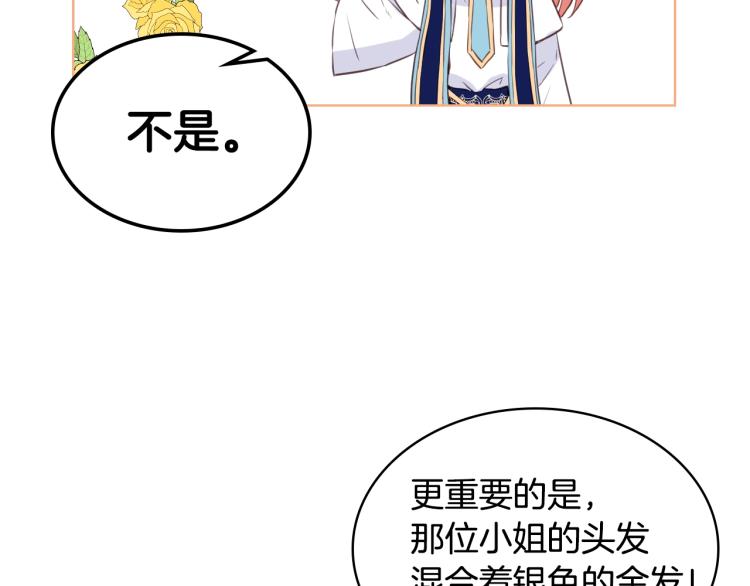 第7话 第一次是什么时候？79