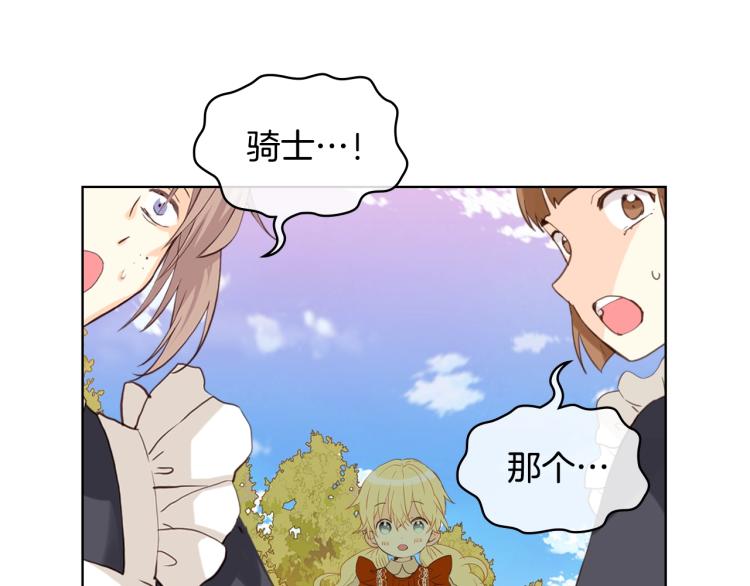 第37话 恶有恶报22