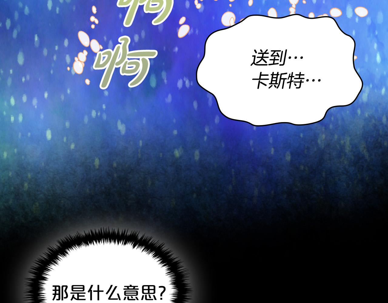 第61话 被遗忘的往事44