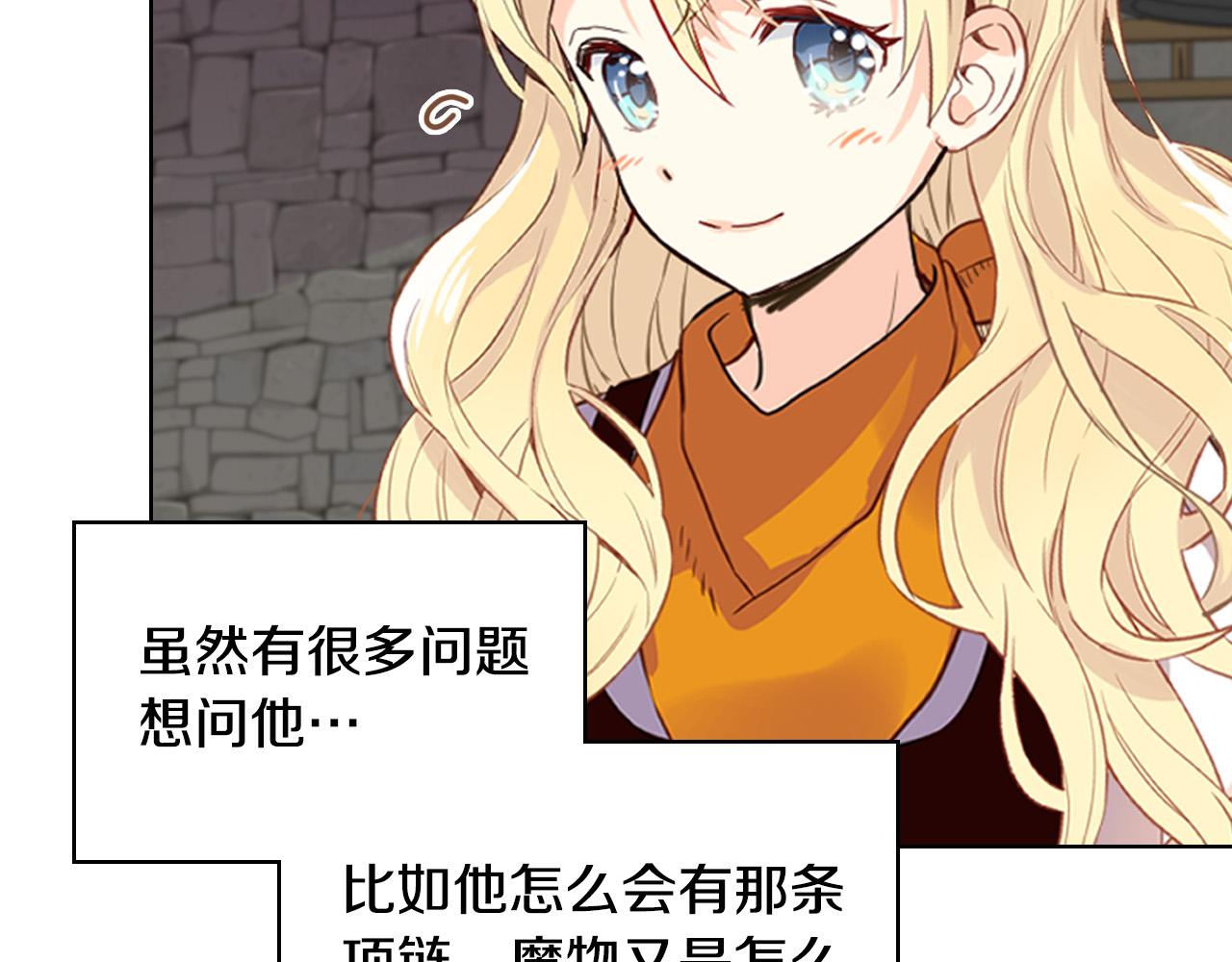 第72话 皇子归来！50