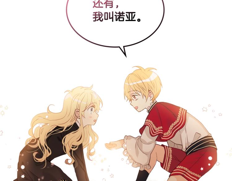 第15话 你像我喜欢的人111