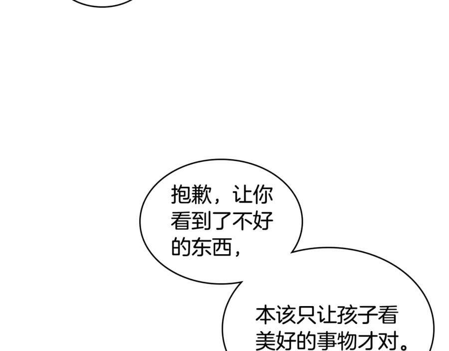 第92话 魔王变身9