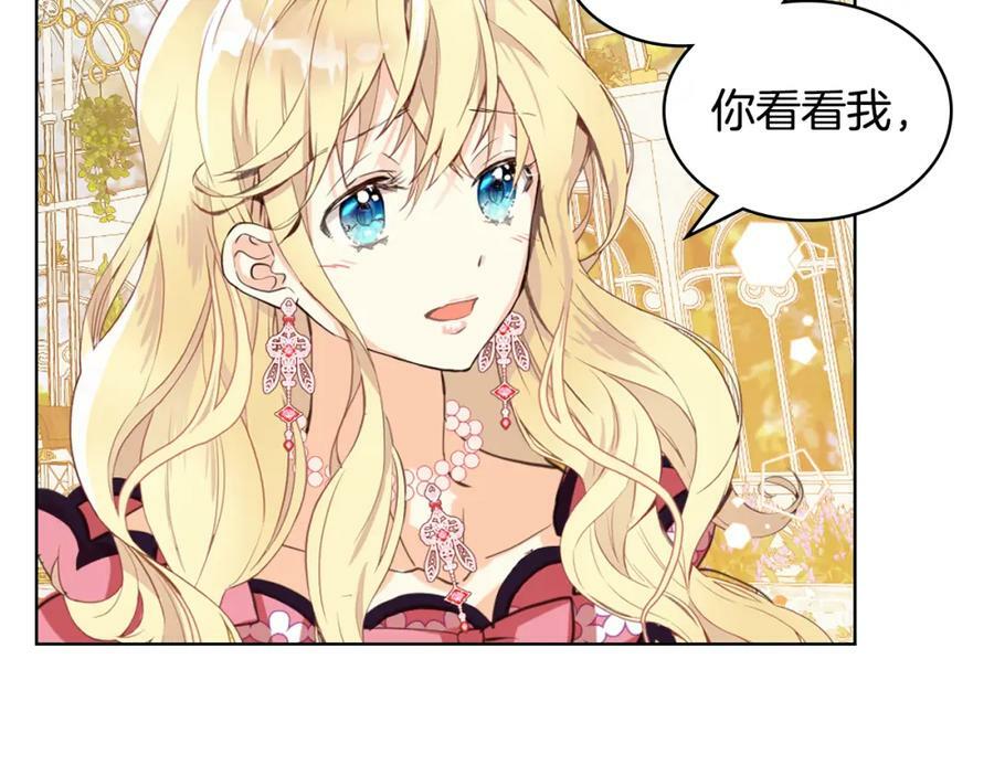 第85话 甜蜜一吻67