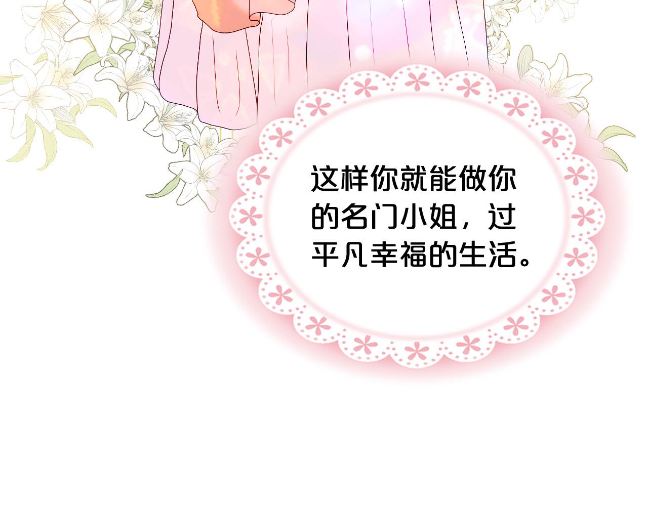 第66话 性情大变12