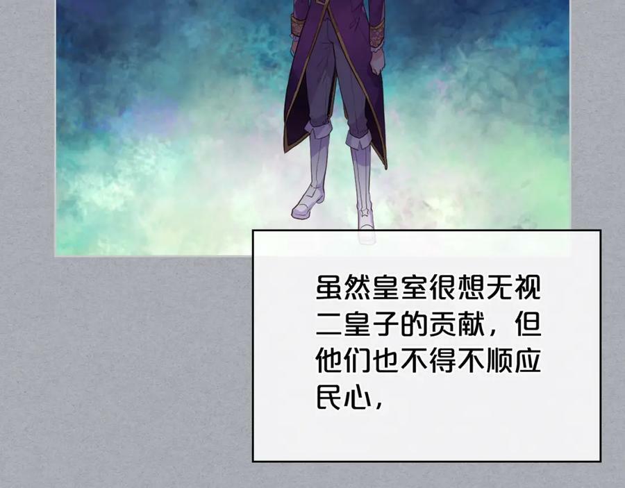 第87话 皇后邀我进宫？110