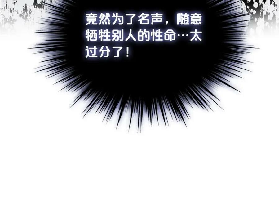 第77话 夺命晚宴45