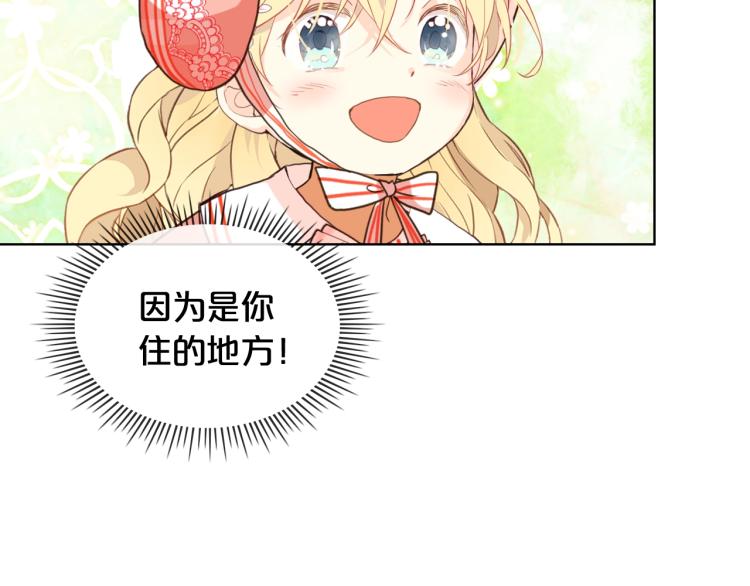第50话 红色的眼睛97