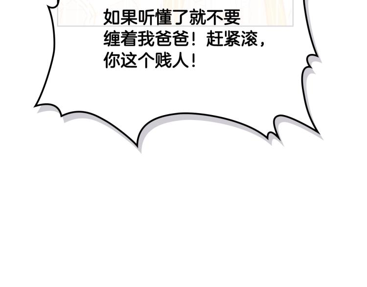 第36话 开撕！85