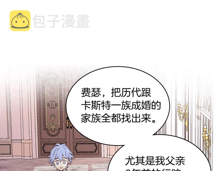 第7话 第一次是什么时候？103