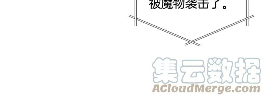 第83话 离我女儿远点！28