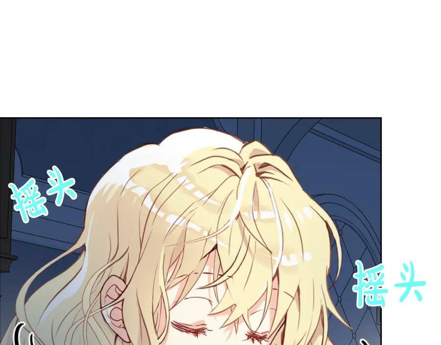 第83话 离我女儿远点！77