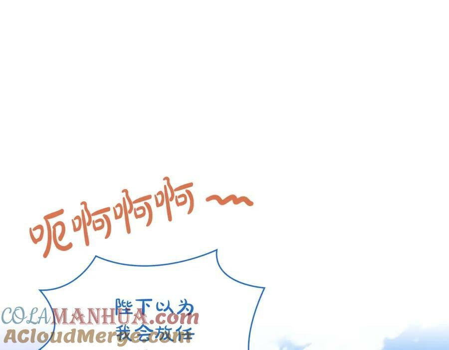 完结篇 做我的人吧！176