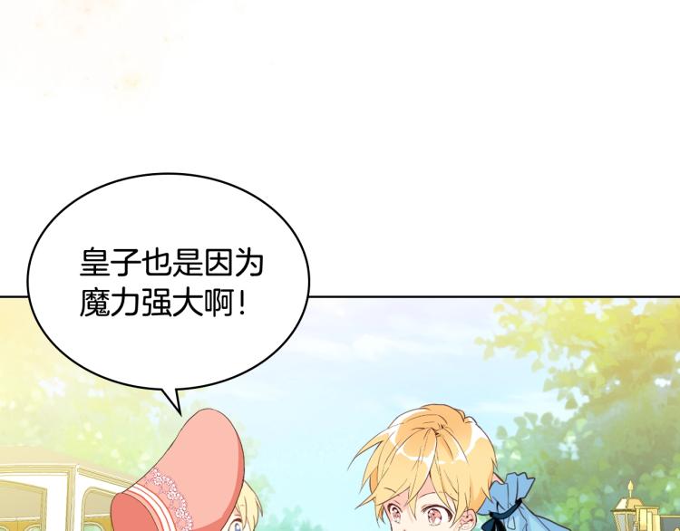 第50话 红色的眼睛72