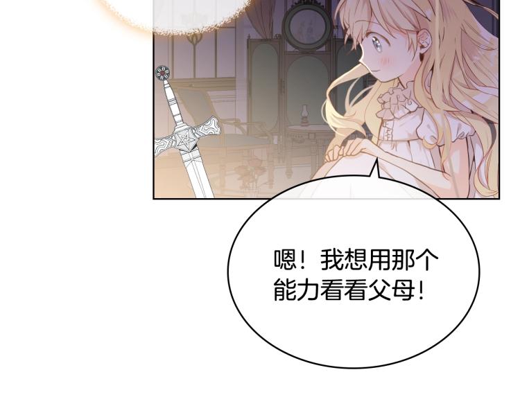 第49话 记忆99