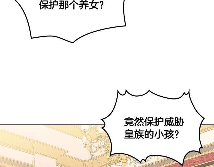 第16话 我是你的女儿吗？31