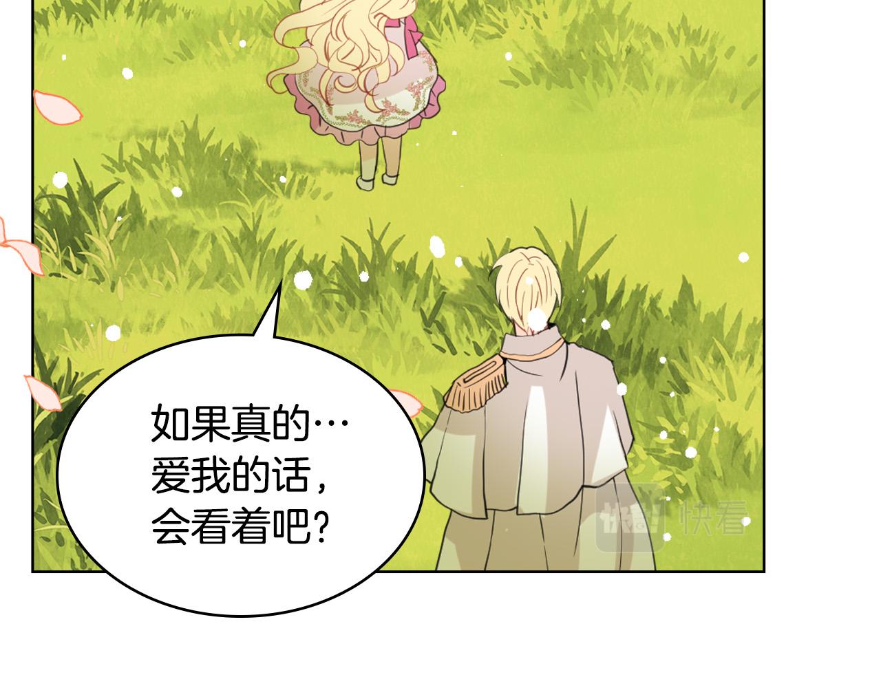 第65话 恶人有恶报140