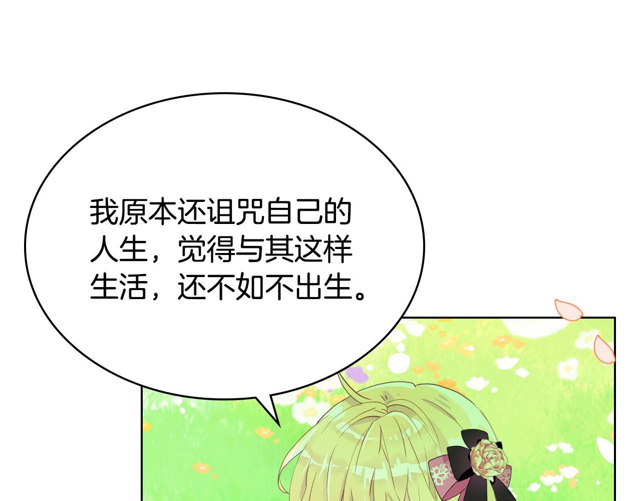 第65话 恶人有恶报148