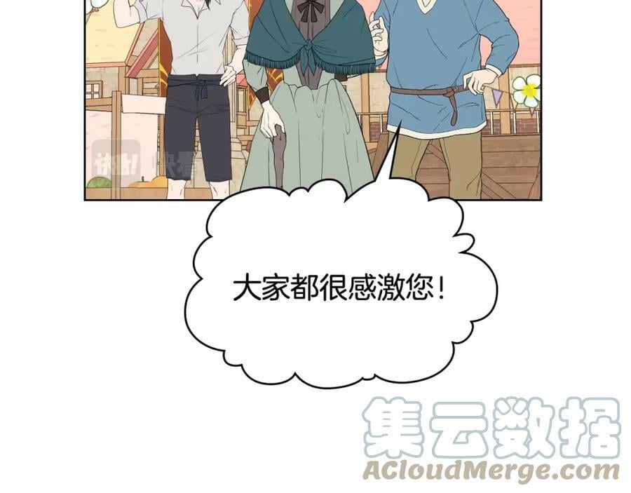 第91话 你要害我？4