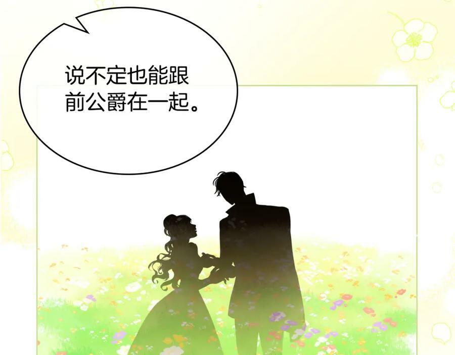 第85话 甜蜜一吻65