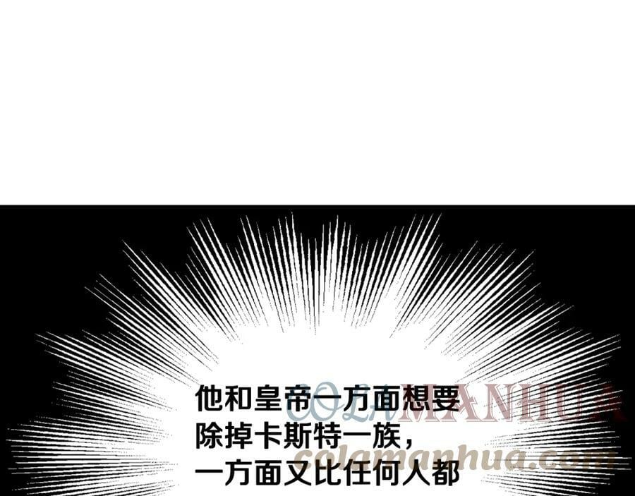 第89话 敢跟我抢媳妇？！84