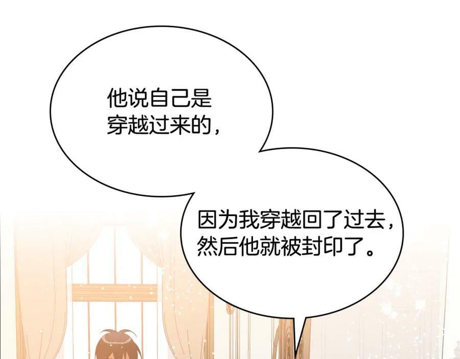 第102话 见到妈妈了！3