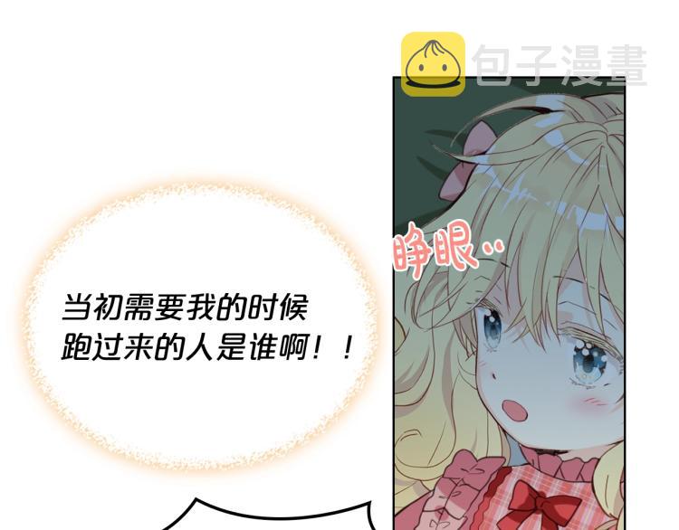 第47话 神剑113
