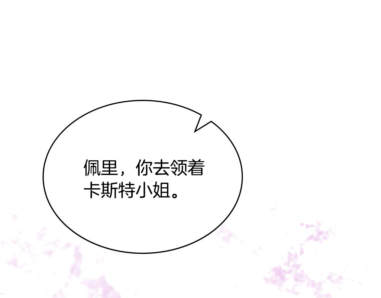 第69话 成为皇室成员？57