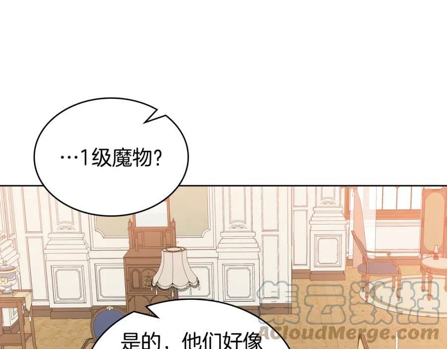 第86话 有人追我！96