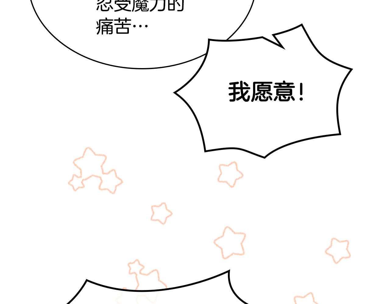 完结篇第67话 做我的新娘吧！110