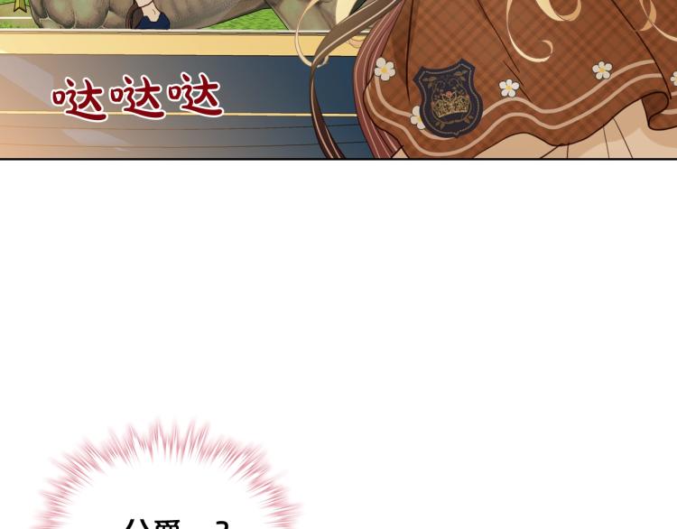 第31话 假惺惺的关爱61