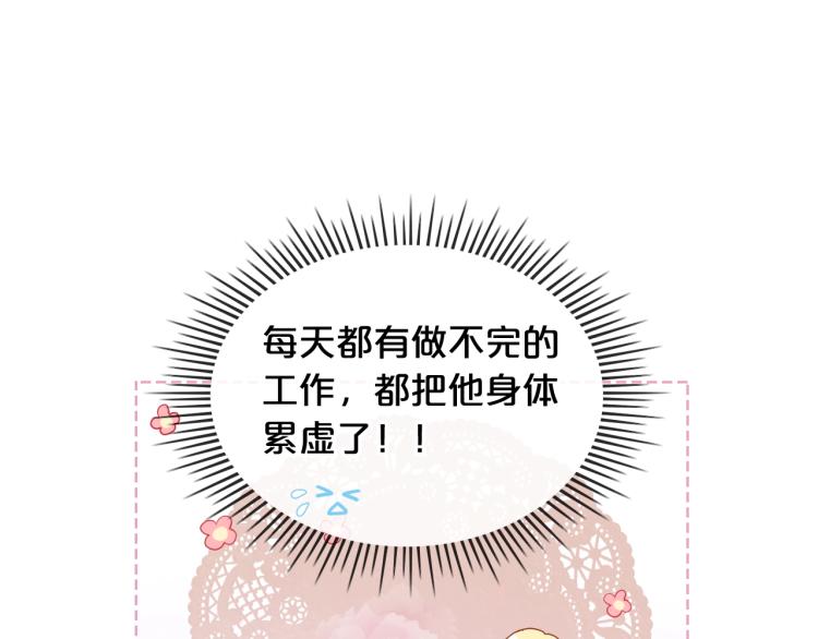 第35话 女儿很生气！55