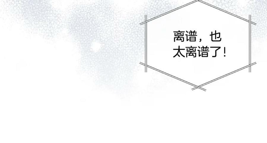 第83话 离我女儿远点！35