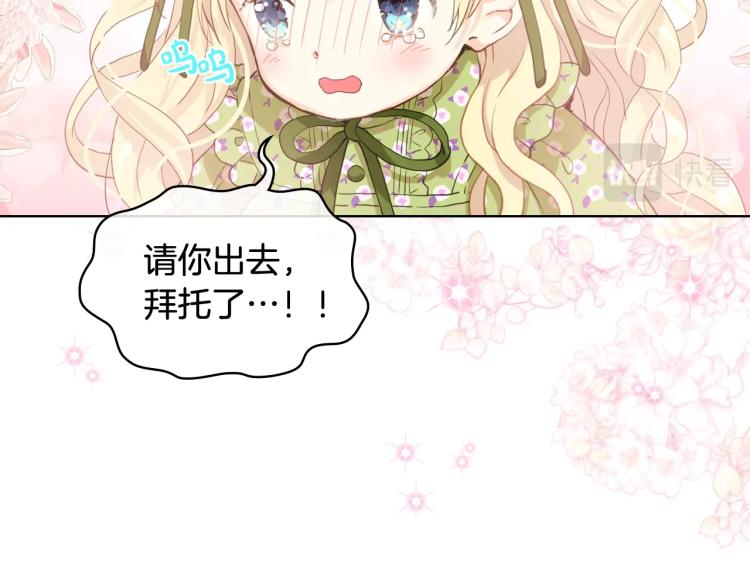 第42话 太羞耻啦！105