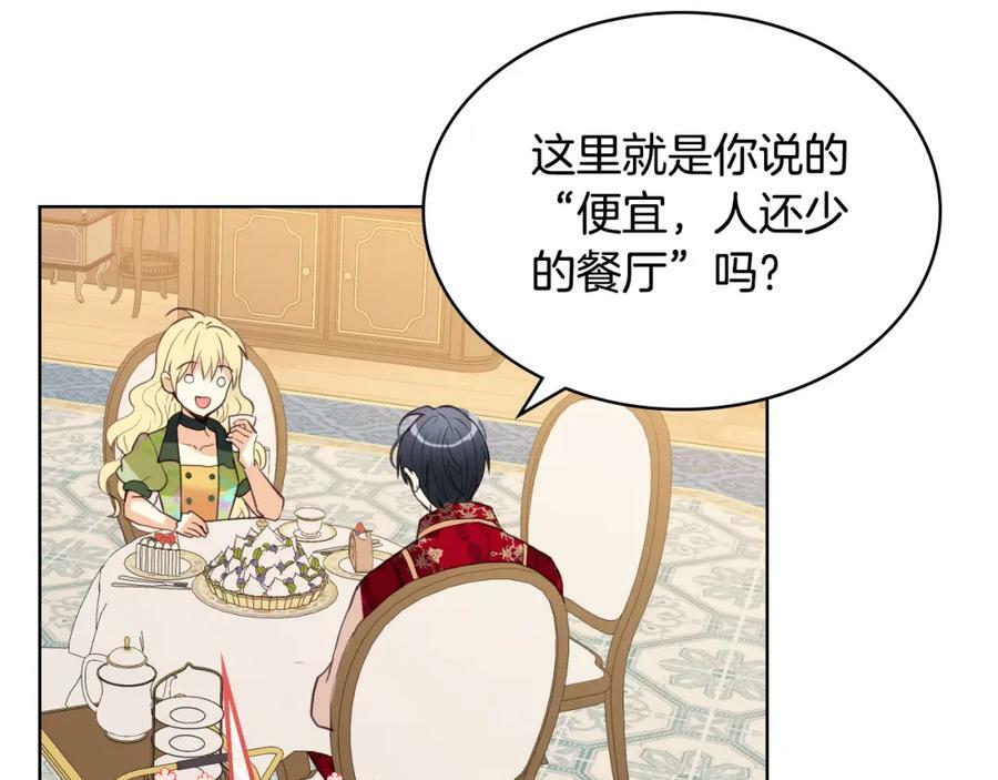 第82话 和王子逛街！54