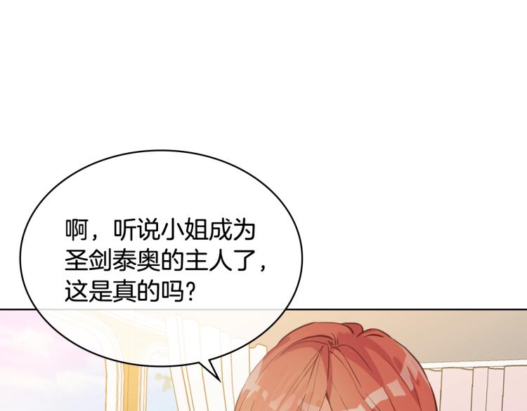 第50话 红色的眼睛35
