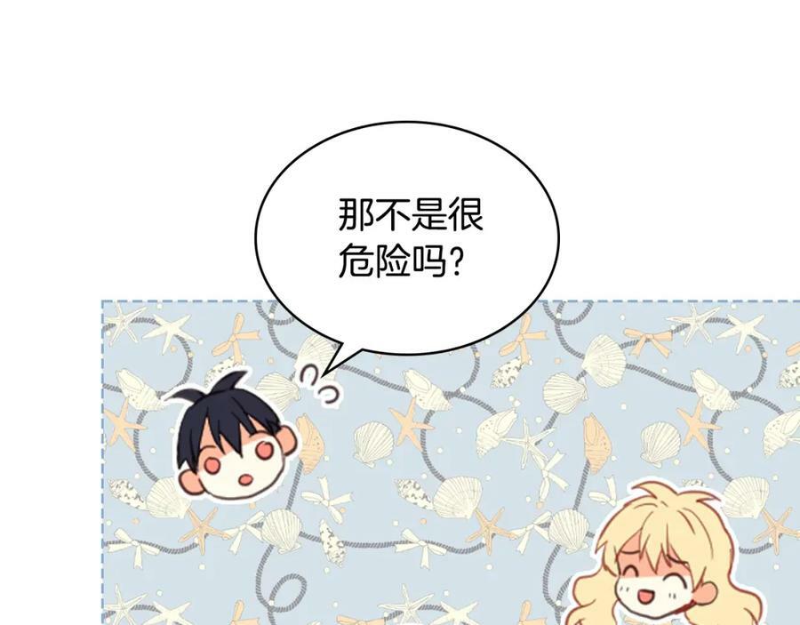 第80话 一起躺会儿吧？81