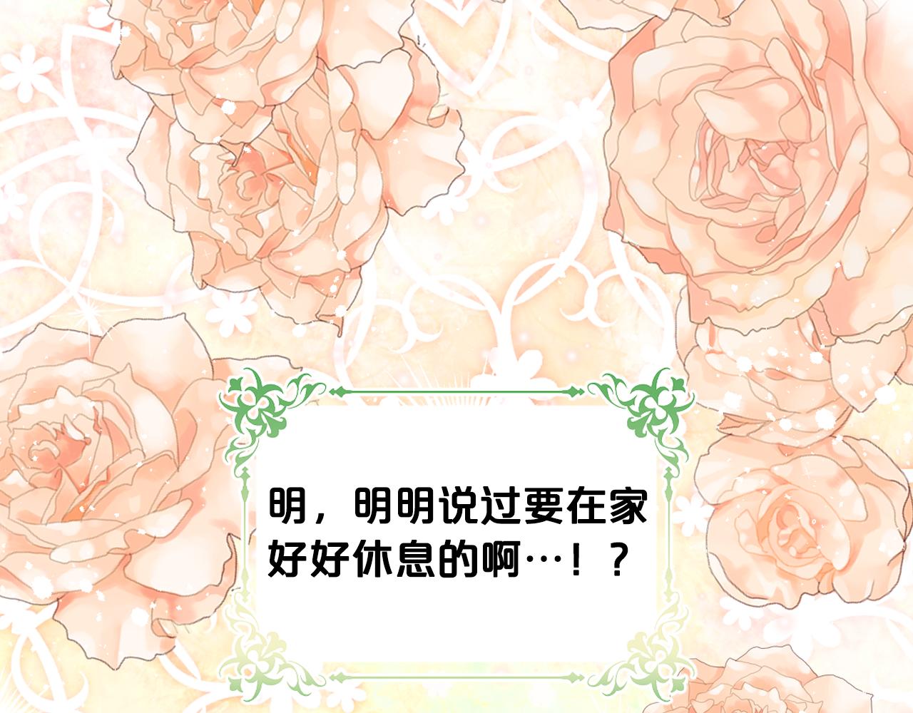 第74话 爸爸回来了！135