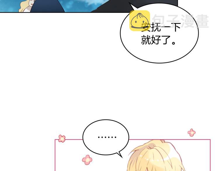第4话 第一次抱抱89