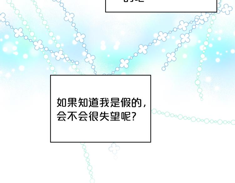 第23话 华丽礼服秀45