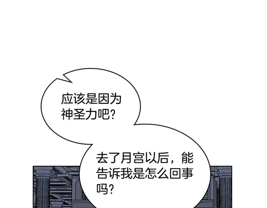 第98话 月宫155