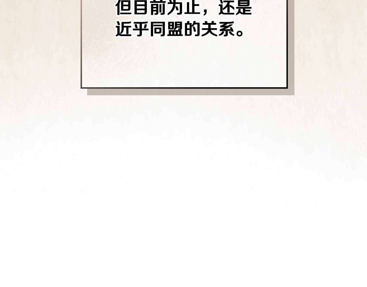 第70话 皇太子的阴谋17