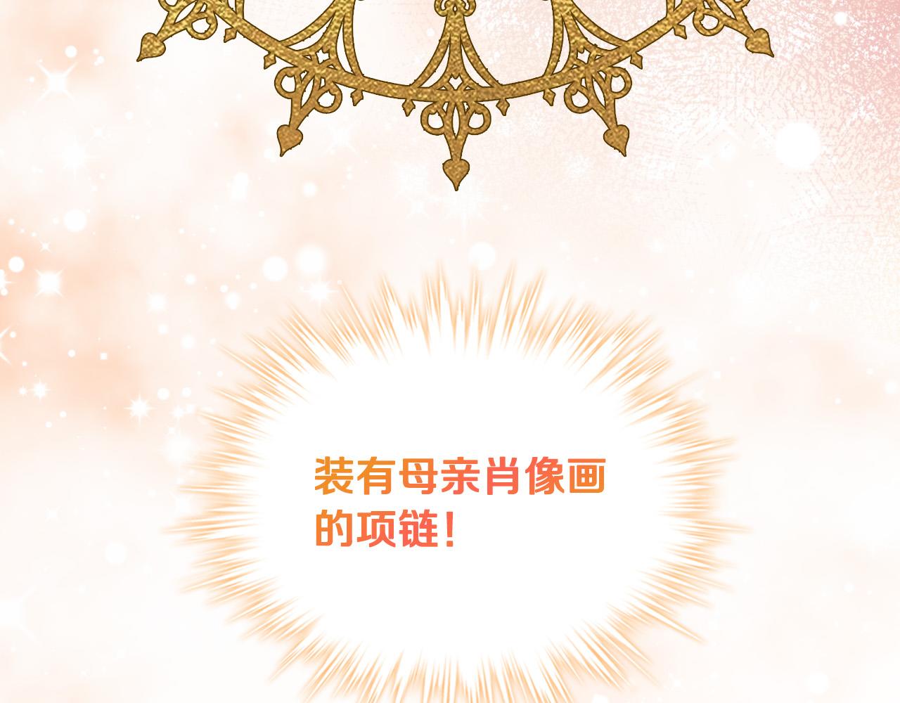 第71话 魔族小孩157