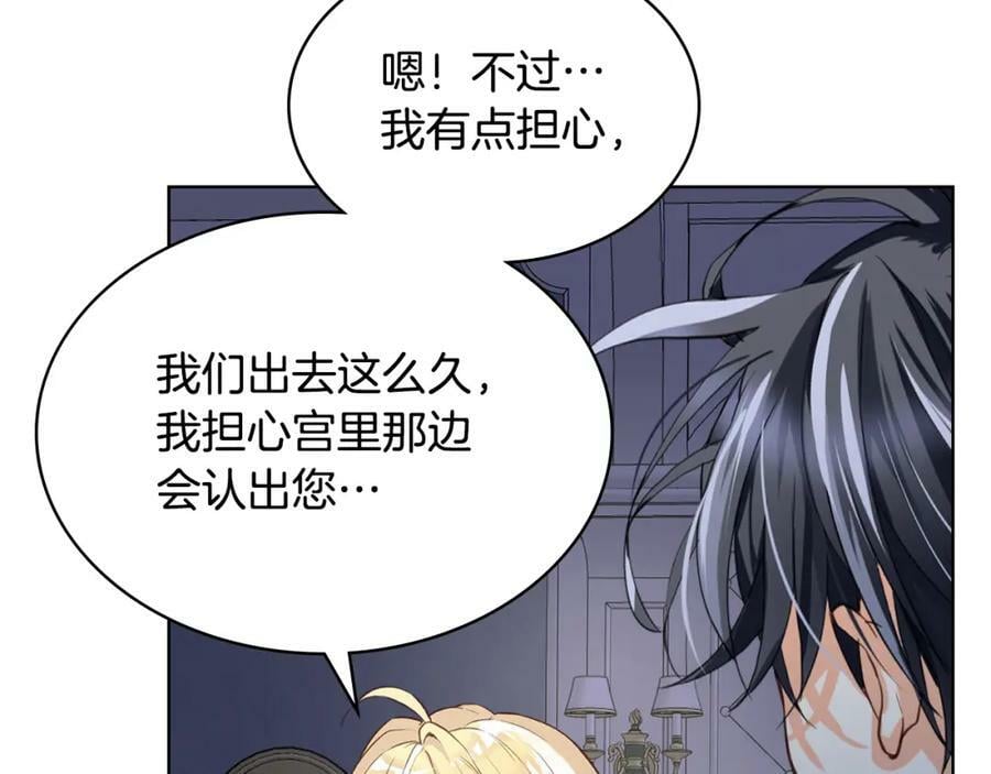 第83话 离我女儿远点！65